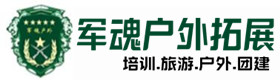 衡阳市大型户外拓展攀岩-景点介绍-衡阳市户外拓展_衡阳市户外培训_衡阳市团建培训_衡阳市琦媛户外拓展培训